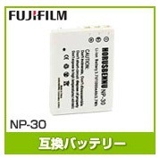 【クリックでお店のこの商品のページへ】【富士フイルム】Fujifilm NP-30互換バッテリー