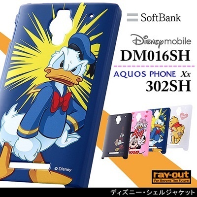 【クリックで詳細表示】RT-D302SHDDD｜SoftBank Disney Mobile DM016SH/AQUOS 302SH ケース ディズニー シェルジャケット/ドナルド