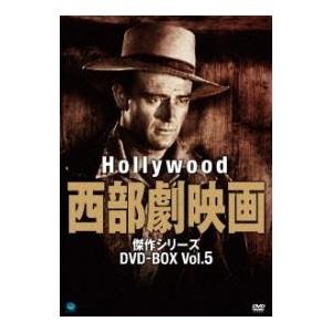 【クリックでお店のこの商品のページへ】ハリウッド西部劇映画 傑作シリーズ DVD-BOX Vol.5｜ビデオメーカー｜送料無料