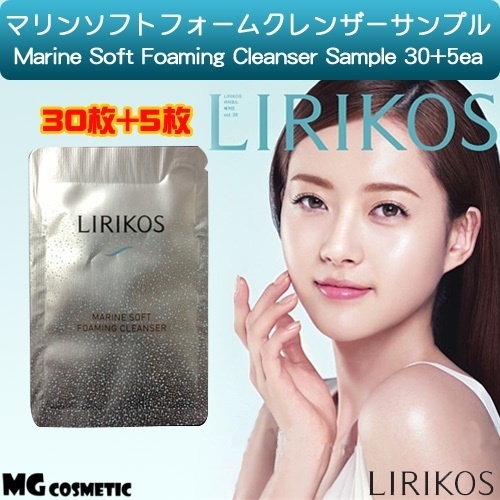 【クリックで詳細表示】[リリコス][LIRIKOS]マリンソフトフォームクレンザーサンプル30＋5枚 /韓国の人気化粧品/ Marine Soft Foaming Cleanser Sample 30＋5ea