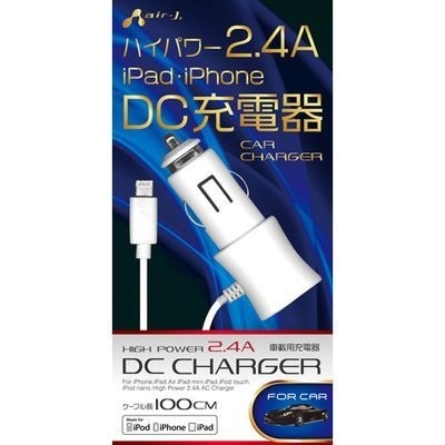 【クリックでお店のこの商品のページへ】エアージェイ MFI DC2.4A充電器 MDJ-24