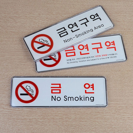 Qoo No Smoking Warning Sign Placard Signboard Information Sign