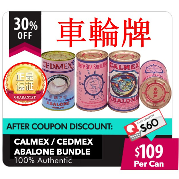 Buy ?Calmex Abalone?No. 1 Premium Abalone 2 Cans Bundle 129 per