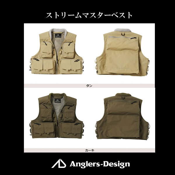 【クリックで詳細表示】Anglers-Design(アングラーズデザイン)/ストリームマスターベスト ADV-01TA【送料無料】