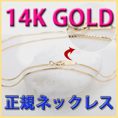 【クリックで詳細表示】★14K Gold正規品★超特価ラグジュアリー金のネックレス、13種の様々なゴールドチェーン、価格あきらめ、完全14K金の使用/かわいいネックレス/ Gold Chain/ Cutie
