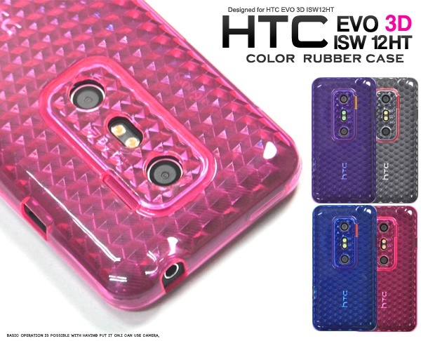 【クリックで詳細表示】【HTC EVO 3D ISW12HT用】 カラーラバーケースバックカバー(ブルー・ピンク・パープル・クリアの4色展開)/キラキラ光るスタイリッシュなモザイクデザインのイーボ用ケース！傷、埃、衝撃から