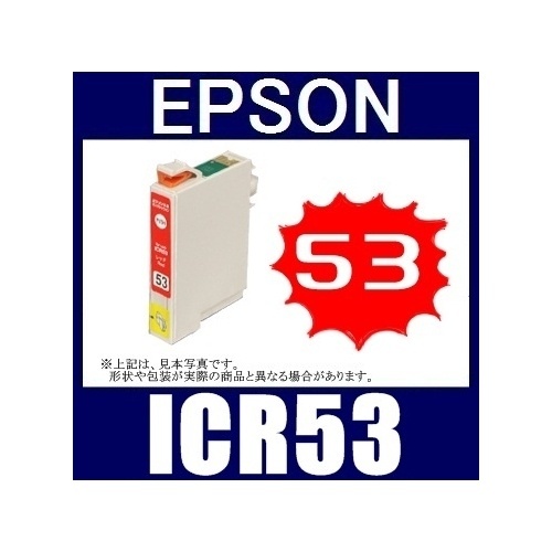【クリックで詳細表示】ICR53 レッド 互換品インクカートリッジ