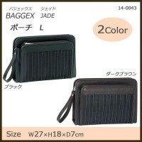 【クリックでお店のこの商品のページへ】BAGGEX (バジェックス) ジェイド ポーチ L 14-0043 ブラック