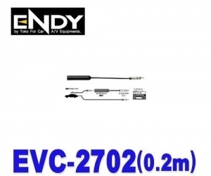【クリックでお店のこの商品のページへ】ENDY EVC-2702 【ダイバーシティプラグ変換コード・0.2m・標準ラジオアンテナプラグをミニアンテナプラグに変換します。アンテナ増設時にお使いください】