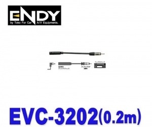 【クリックでお店のこの商品のページへ】ENDY EVC-3202 【GM車アンテナ変換コード・0.2m・GM車ラジオアンテナプラグを標準(JASO規格)ラジオアンテナプラグに変換します】