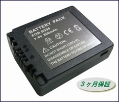 【クリックでお店のこの商品のページへ】3ヶ月保証 パナソニック/Panasonic S006E/DMW-BMA7 互換バッテリー