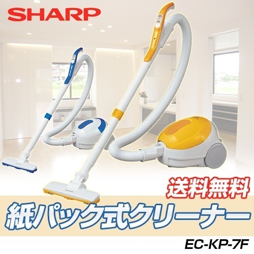 【クリックでお店のこの商品のページへ】[シャープ]SHARP・紙パック式クリーナーEC-KP-7F Dオレンジ/Aブルー