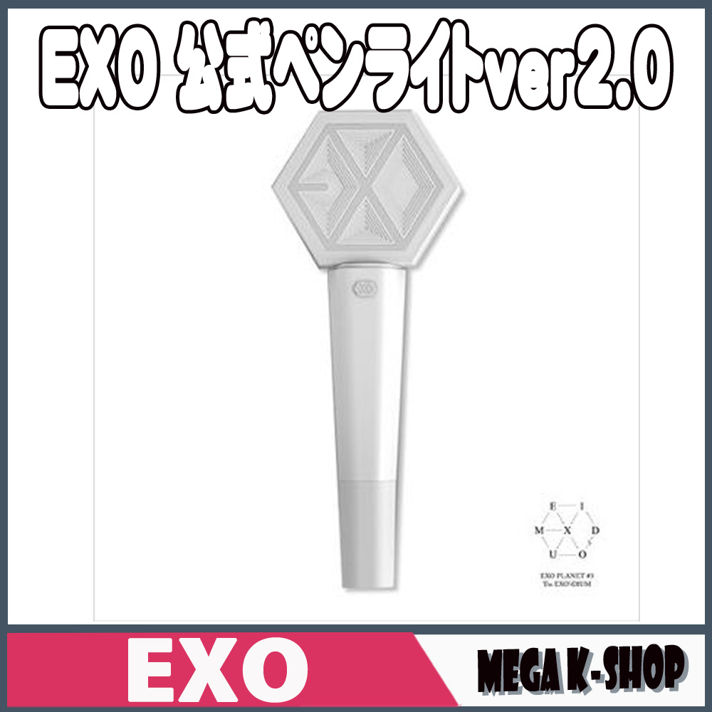 【クリックでお店のこの商品のページへ】[(SM Entertainment)]【1次予約】EXO - EXO 公式ペンライトver2.0[EXO PLANET♯3][SM公式グッズ][夜光棒][Light Stick]