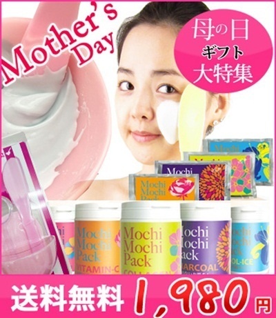【クリックで詳細表示】【送料無料】母の日ギフトセット(もちもちパック700ml1点)＋(もちもちパック1回分4点)＋(もちもちパックビューティーセット1個) 「母の日 プレゼントに最適」 mothersday 韓国コスメ・化粧品