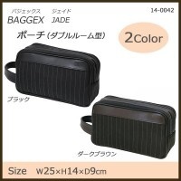 【クリックで詳細表示】BAGGEX (バジェックス) ジェイド ポーチ(ダブルルーム型) 14-0042 ブラック