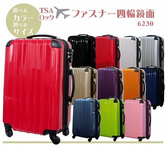 【クリックで詳細表示】スーツケース MOA(モア) TSAファスナー四輪鏡面 6230 Fサイズ cg736 【直送品の為、代引き不可】