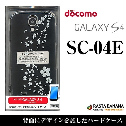 【クリックでお店のこの商品のページへ】X840SC04E｜docomo GALAXY S4 SC-04E ハードケース/さくら