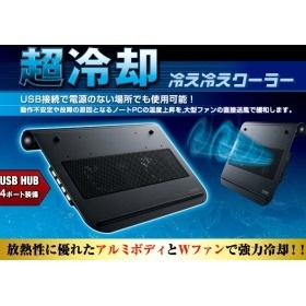 【クリックで詳細表示】SX-CL11LBK ノートパソコン用冷却台「冷え冷えクーラー」 USBハブ付き 15.4型～17型ワイド