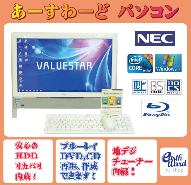 【クリックで詳細表示】NEC中古パソコン Windows7 デスクトップ 一体型 Kingsoft Office付き NEC VN770/E ホワイト Core i5 メモリ/4GB HDD/1TB ブルーレイ 地デジ/BS/CS 送料無料 【中古】