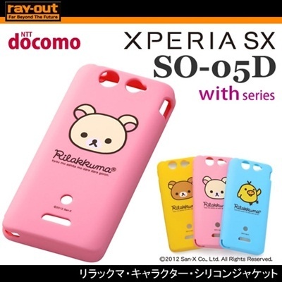 【クリックで詳細表示】RT-SXSO05DAKK｜docomo Xperia SX SO-05D 用ケース リラックマ・キャラクター・シリコンジャケット コリラックマ
