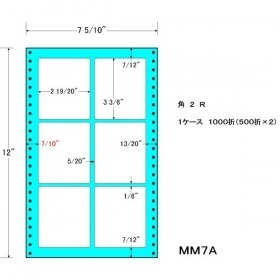 【クリックで詳細表示】MM7-A 1000折 タックフォームラベル 7 5/10インチ ×12インチ 6面付(1ケース1000折) MM7A