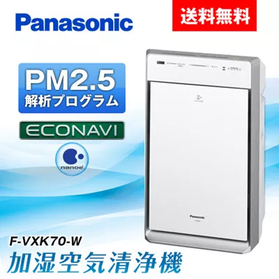Qoo10 L[eJ[gN[|g܂I Panasonic F-VXK70-W zCg C@ C:31(51[g)A:ؑ12(20[g)/vnu19(32[g)