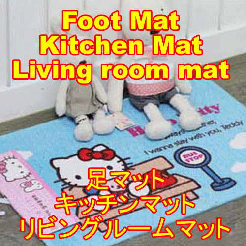 【クリックで詳細表示】マット☆足マット☆キッチンマット☆浴室マット☆リビングルームマット