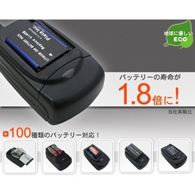 【クリックでお店のこの商品のページへ】FUJIFILM(フジフイルム)NP-70 ・ Panasonic(パナソニック)DMW-BCC12 互換バッテリー用充電器(マルチチャージャー)本体＋充電アダプターのセット