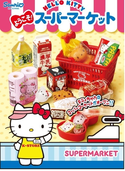【クリックで詳細表示】ハローキティ Hello Kitty ミニチュア スーパーマーケット おもちゃ