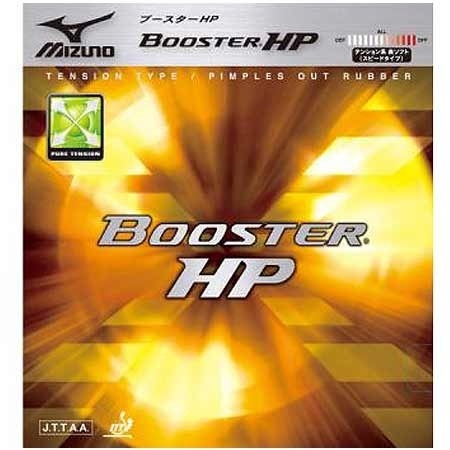 【クリックで詳細表示】ミズノ(MIZUNO) ブースター HP(BOOSTER HP) 18RT21109 【卓球ラバー 表ソフト】