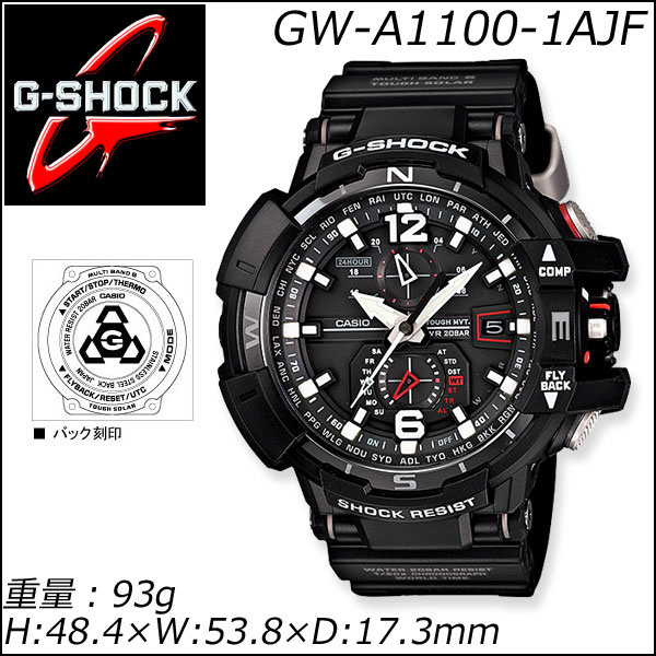 【クリックで詳細表示】CASIO カシオ 腕時計 G-SHOCK SKY COCKPIT GW-A1100-1AJF BK/RD