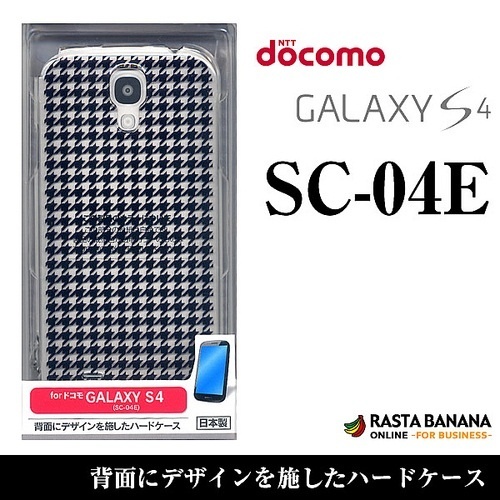 【クリックでお店のこの商品のページへ】X831SC04E｜docomo GALAXY S4 SC-04E ハードケース/千鳥格子 ブラック