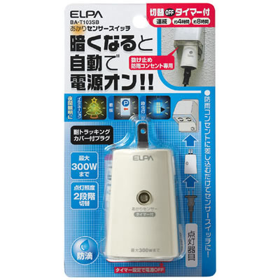 【クリックでお店のこの商品のページへ】ELPA あかりセンサースイッチタイマー付き BA-T103SB