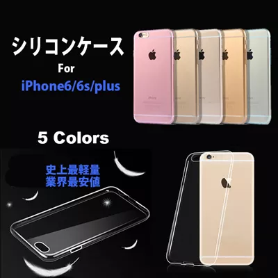 Qoo10 iPhone6یP[X X}zP[X VRP[XiPhone6 iPhone6s iPhone6 plus iPhone6s plus NAP[X