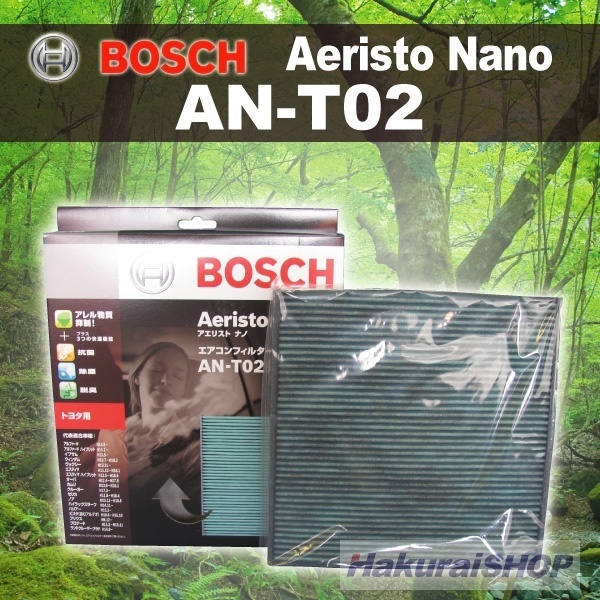 【クリックでお店のこの商品のページへ】[ボッシュ]BOSCH 国産車用エアコンフィルター アエリストナノ AN-T02