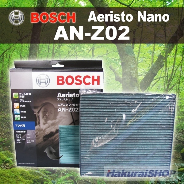 【クリックで詳細表示】[ボッシュ]BOSCH 国産車用エアコンフィルター アエリストナノ AN-Z02