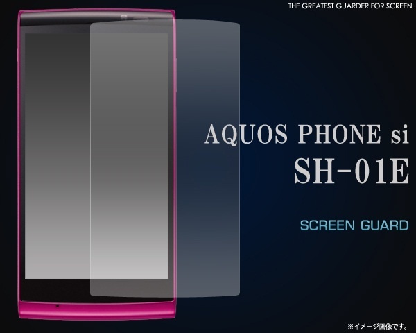【クリックで詳細表示】【docomo AQUOS PHONE si / SH-01E 用】 液晶画面保護シールフィルム(光沢タイプ)キズ防止シート