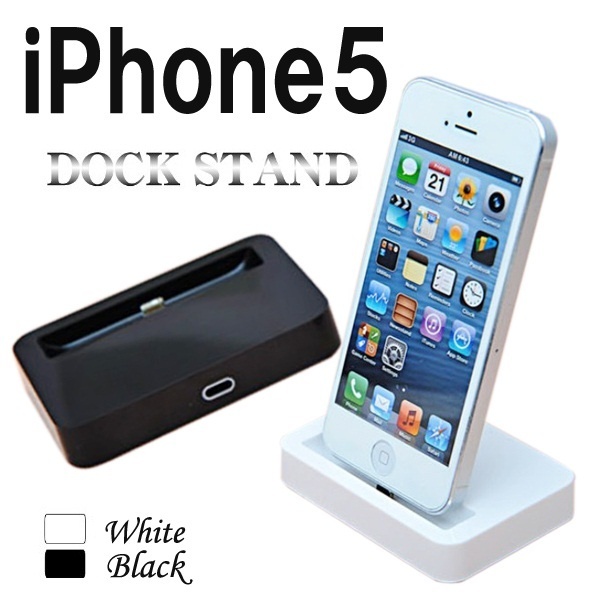 【クリックでお店のこの商品のページへ】業界最安値【iphone5用】DOCK式充電スタンド/Lightning/USB/卓上ドックスタンド/アイフォン
