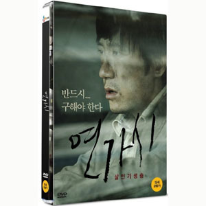 【クリックで詳細表示】韓国映画 キム・ミョンミン、ムン・ジョンヒ主演「ハリガネムシ(ヨンガシ)」DVD(1DISC/英語字幕)(予約 発売日：2012.10.25以後) DVDMO762