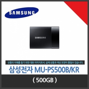 【クリックで詳細表示】Samsung Electronics【サムスン]本物のポータブルSSD T1 500ギガバイト/ソリッドステートドライブ/ストレージ/外部ディスク/韓国/ポータブル/