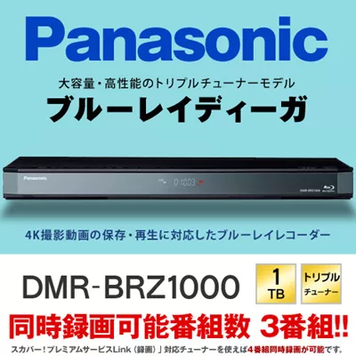 Qoo10 L[e DMR-BRZ1000 Panasonic 1TB 3`[i[ u[CR[_[ 4KAbvRo[gΉ DIGA