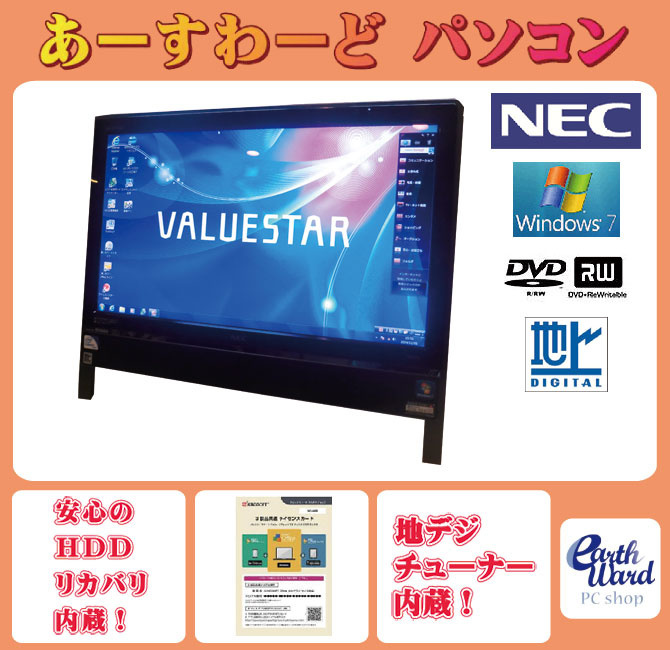 【クリックで詳細表示】NEC中古パソコン Windows7 デスクトップ 一体型 Kingsoft Office付き NEC VN370/ES ブラック Celeron HDD/1TB メモリ/4GB DVD 地デジ 送料無料 【中古】