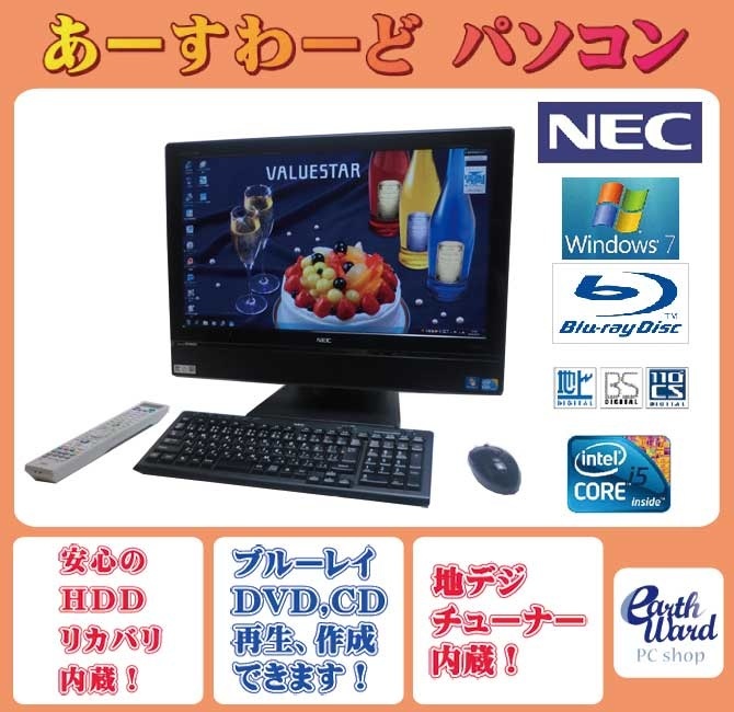 【クリックで詳細表示】NEC中古パソコン Windows7 デスクトップ 一体型 Kingsoft Office付き NEC VW970/W ブラック Core i5 HDD/1TB メモリ/4GB ブルーレイ 地デジ/BS/CS 送料無料 【中古】