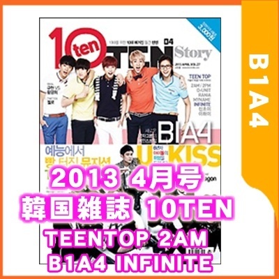 【クリックでお店のこの商品のページへ】★ B1A4 ★ 2013 4月号 韓国雑誌 10TEN / B1A4 / 2AM / INFINITE / U-KISS / D-UNIT / BAP / G-DRAGON / GD