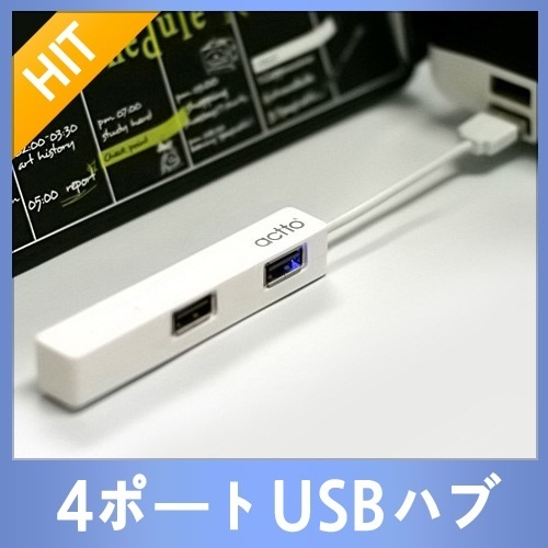 【クリックで詳細表示】[お買得] 超小型 4ポートUSBハ USBハブ HUB-17