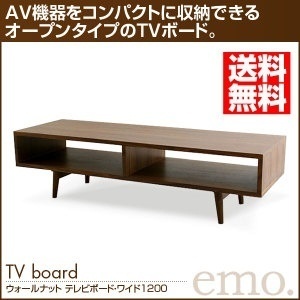 【クリックで詳細表示】【送料無料】emo. TV Board EMK-2061 EMO ウォールナット テレビボード・ワイド1200