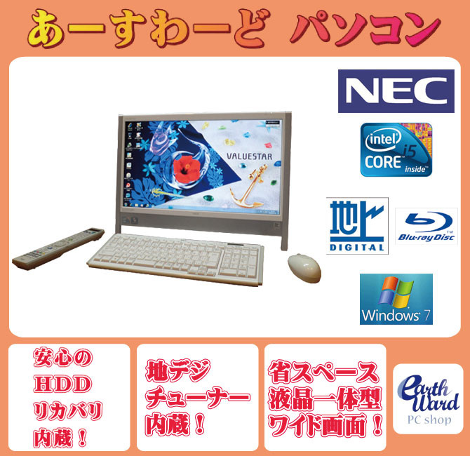 【クリックで詳細表示】NEC中古パソコン Windows7 デスクトップ 一体型 Kingsoft Office付き NEC VN770/AS ホワイト Core i5 HDD/1TB メモリ/4GB ブルーレイ 地デジ 送料無料 【中古】