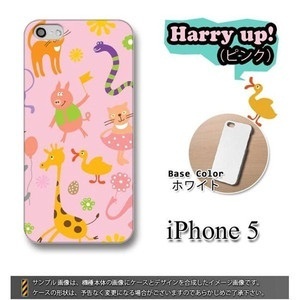 【クリックで詳細表示】iphone5 ケース/カバー 特殊印刷カバー アイフォン5 ハードケース(418Harry up！『ピンク』)(納期1-2週間前後)★iphone5 ケース iPhone 5 カバー