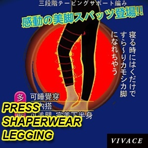 【クリックでお店のこの商品のページへ】K4 Japan Hot Memory Press Hip Up Bauty Leg shaper Legging Pants
