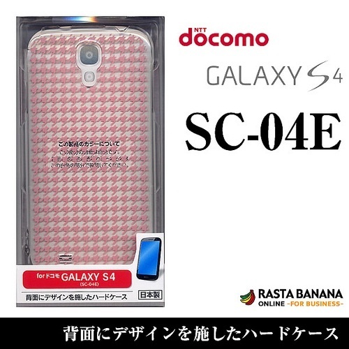 【クリックでお店のこの商品のページへ】X832SC04E｜docomo GALAXY S4 SC-04E ハードケース/千鳥格子 ピンク